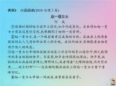 新高考语文2020届高考语文一轮复习第三讲文学类文本阅读课件 80