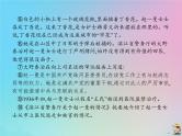 新高考语文2020届高考语文一轮复习第三讲文学类文本阅读课件 80