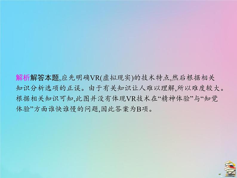 新高考语文2020届高考语文一轮复习专题十二图文转换课件05