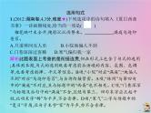 新高考语文2020届高考语文一轮复习专题十选用仿用变换句式正确运用常见的修辞手法课件 98 905