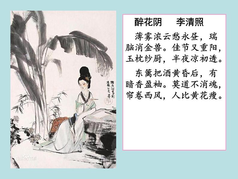 新高考语文2022届高考复习-诗歌鉴赏抒情手法和描写手法课件04