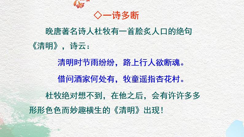 新高考语文2022届高考语文复习文言文断句课件第5页