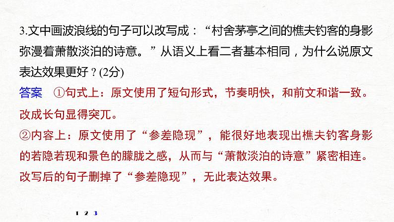 新高考语文教材文言文复习综合试卷课件PPT06