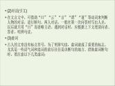 新高考语文2020版高考语文大一轮复习专题七文言文阅读第4讲文言断句课件 109 39