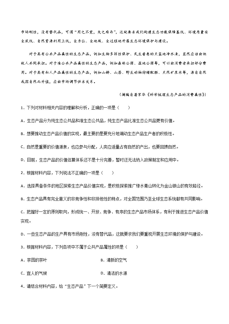 新高考语文黄金卷03-【赢在高考·黄金20卷】备战2021年高考语文全真模拟卷（新高考版）（解析版）03