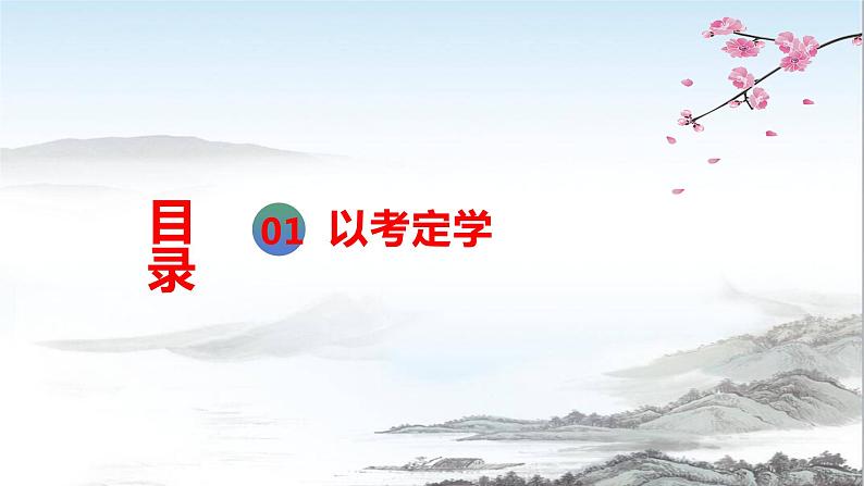 新高考语文2022届高考专题复习：文学类文本阅读和作文二轮复习策略课件PPT第3页