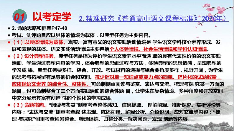 新高考语文2022届高考专题复习：文学类文本阅读和作文二轮复习策略课件PPT第5页