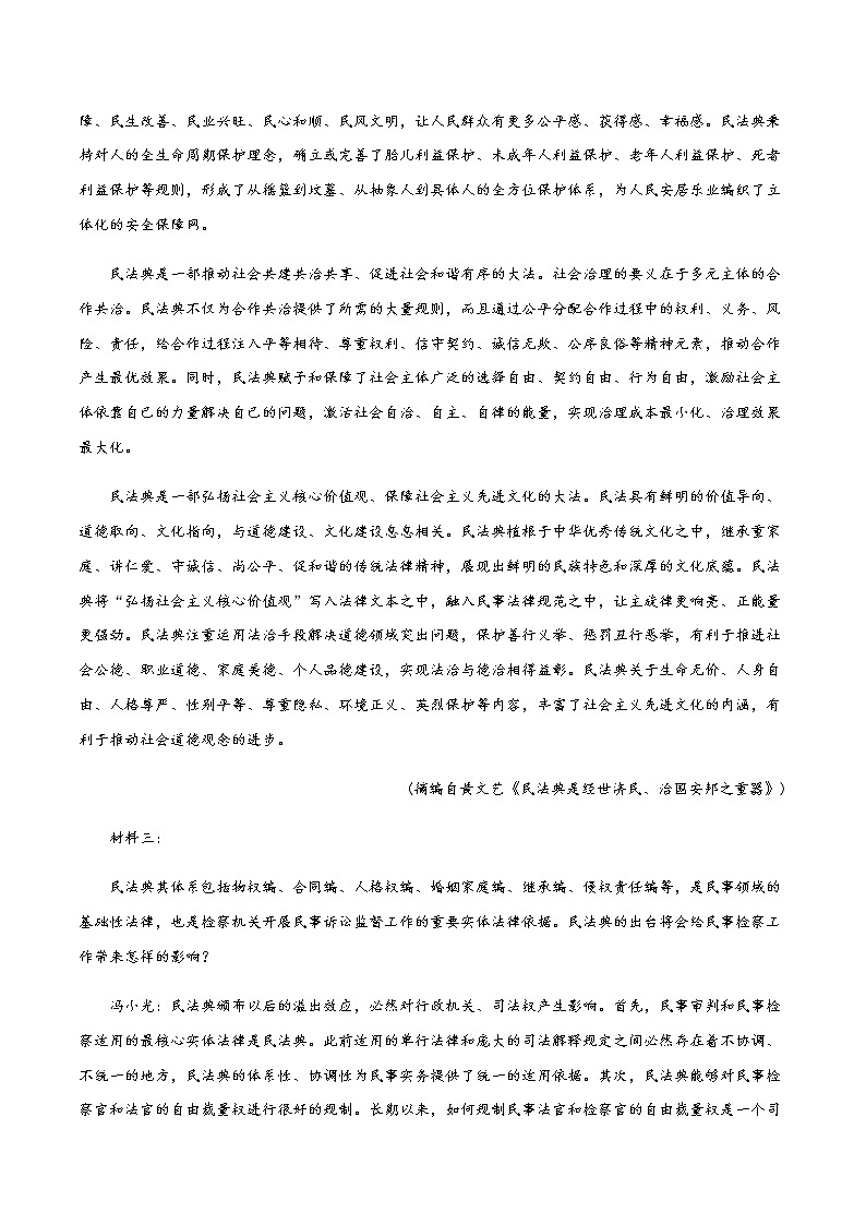 新高考语文黄金卷02-【赢在高考·黄金20卷】备战2021年高考语文全真模拟卷（新高考版）（解析版）02