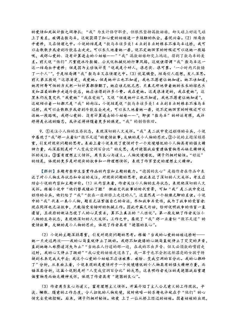 江西省临川第二中学2022-2023学年高二上学期第三次月考语文答案第2页