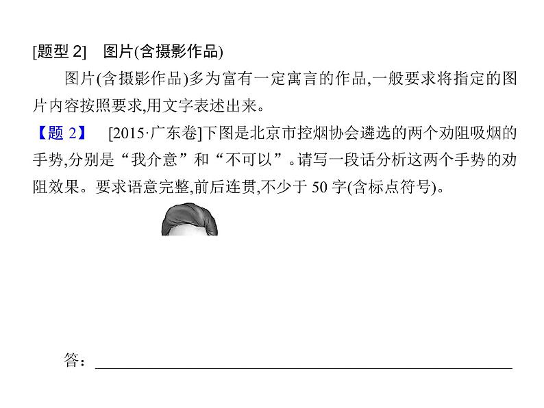 新高考语文第三部分专题十四　图表解析 课件—2021年高考语文考点重点突破复习第8页