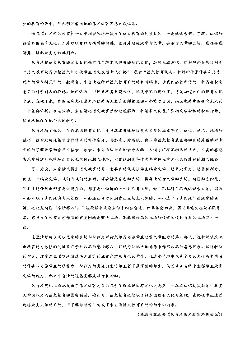 2022-2023年山西省部分学校高三上学期高考核心卷（中）语文试题（三）（原卷版+解析版）02