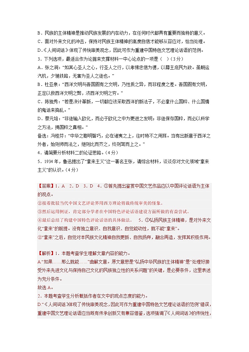 黄金卷05-【赢在高考·黄金8卷】备战2023年高考语文模拟卷（新高考专用）03