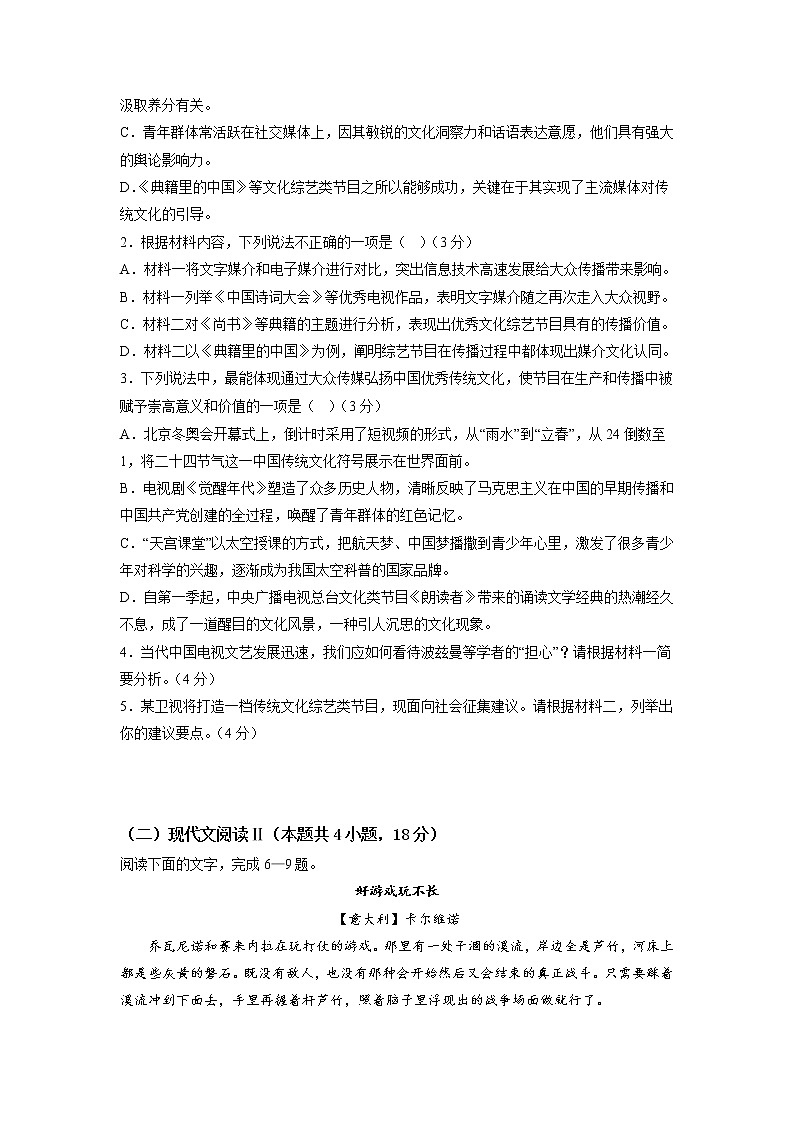 黄金卷07-【赢在高考·黄金8卷】备战2023年高考语文模拟卷（新高考专用）03