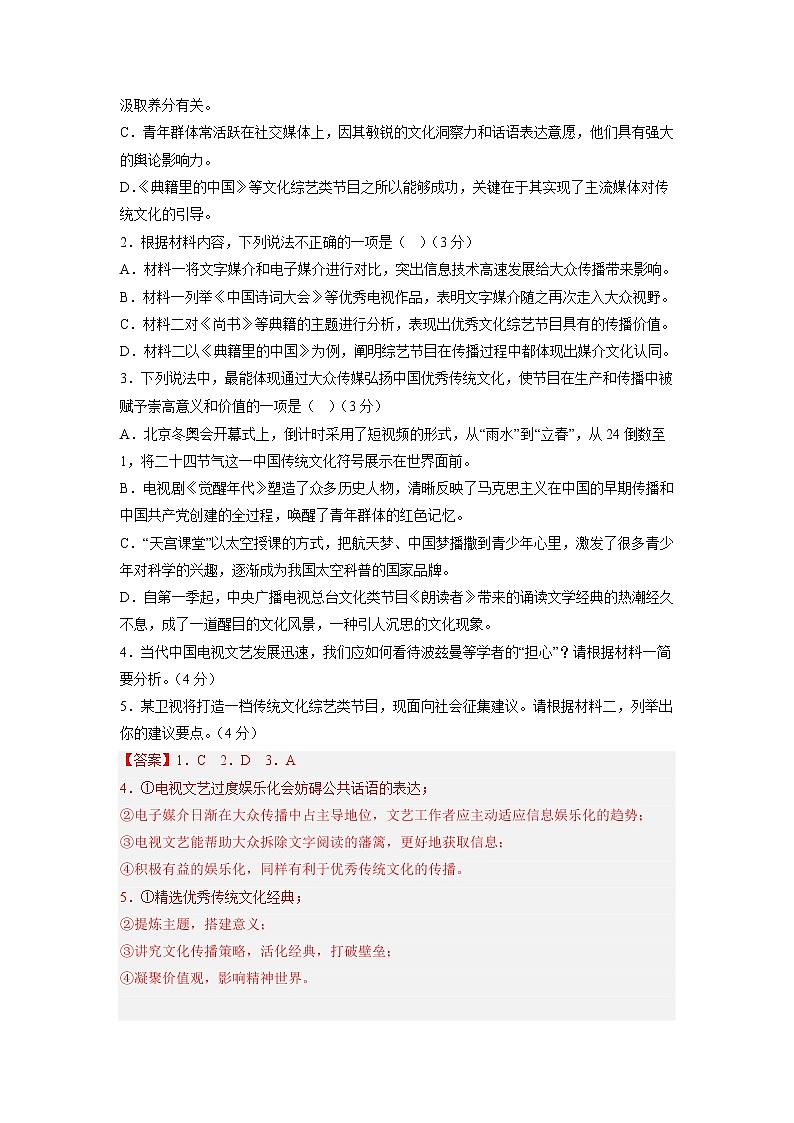 黄金卷07-【赢在高考·黄金8卷】备战2023年高考语文模拟卷（新高考专用）03