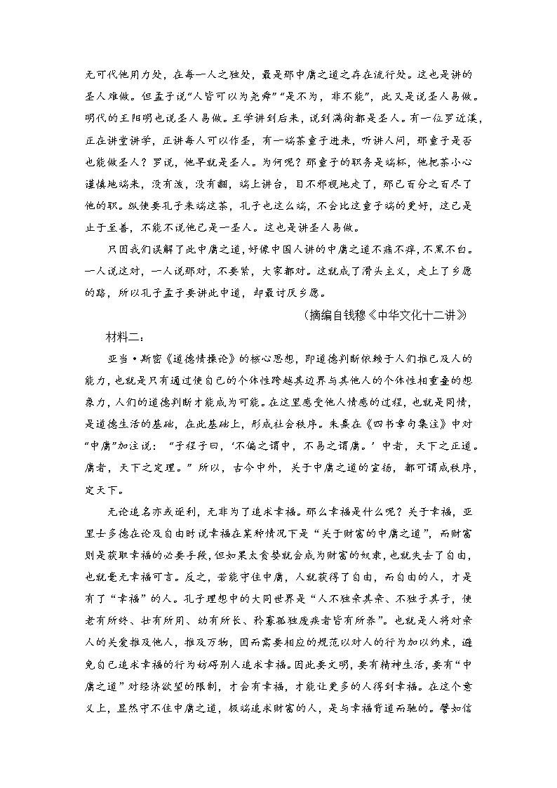 黄金卷1-【赢在高考·黄金8卷】备战2023年高考语文模拟卷（广东专用）02