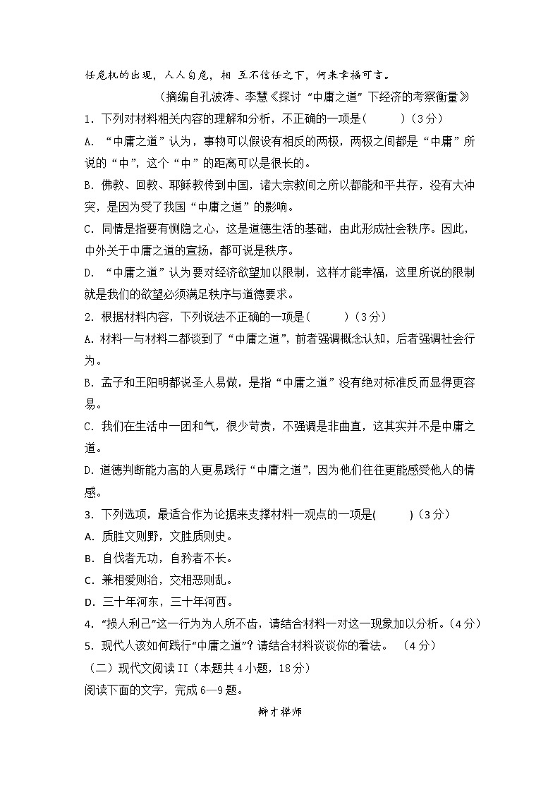 黄金卷1-【赢在高考·黄金8卷】备战2023年高考语文模拟卷（广东专用）03