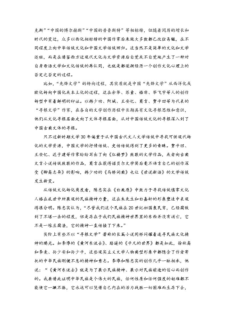 黄金卷2-【赢在高考·黄金8卷】备战2023年高考语文模拟卷（广东专用）（原卷版）第2页