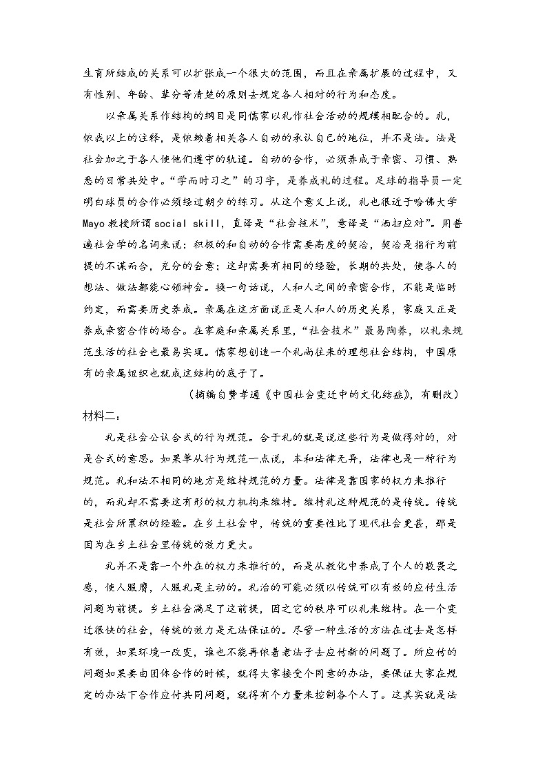 黄金卷6 -【赢在高考·黄金8卷】备战2023年高考语文模拟卷（广东专用）02