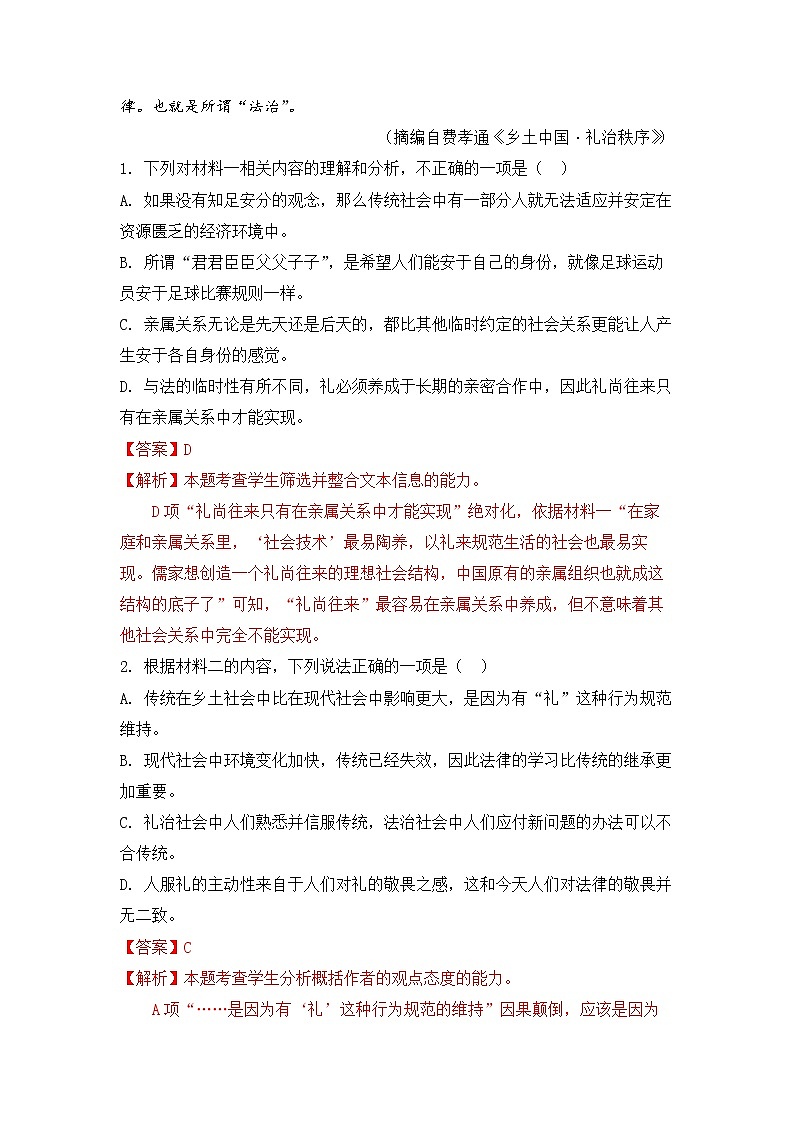 黄金卷6 -【赢在高考·黄金8卷】备战2023年高考语文模拟卷（广东专用）03