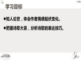 部编版高中语文选修下册古诗词诵读《拟行路难》公开课示范课同步教学课件PPT