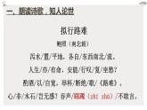 部编版高中语文选修下册古诗词诵读《拟行路难》公开课示范课同步教学课件PPT