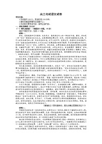 辽宁省县级重点高中联合体2023届高三第一次模拟考试 语文 Word版含答案