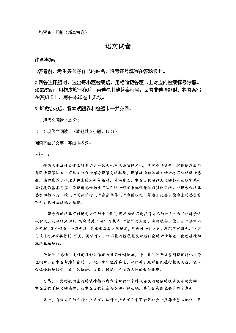 2022-2023学年山西省朔州市高三下学期2月月考试题语文含答案01