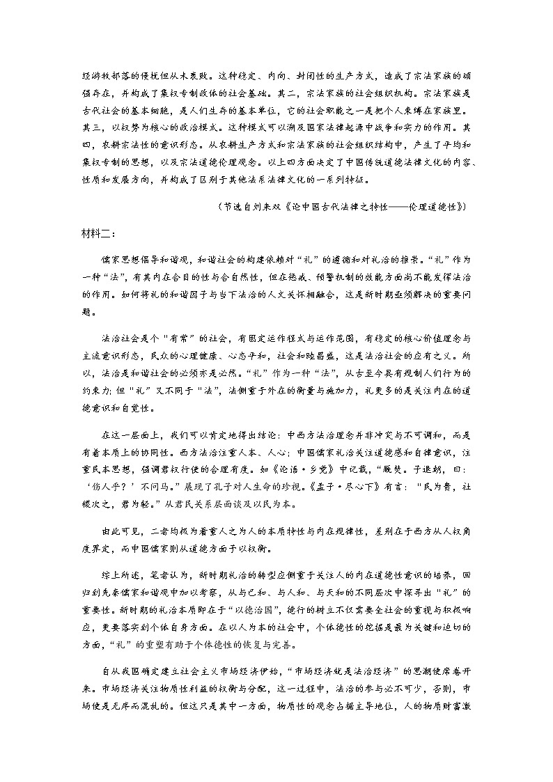 2022-2023学年山西省朔州市高三下学期2月月考试题语文含答案02