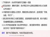 新高考语文第6部分 专题3 正确使用标点符号课件PPT