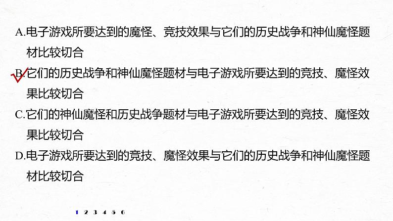 新高考语文第6部分 专题4 对点精练一 语句衔接题课件PPT03