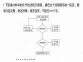 新高考语文第6部分 专题6 图文转换课件PPT