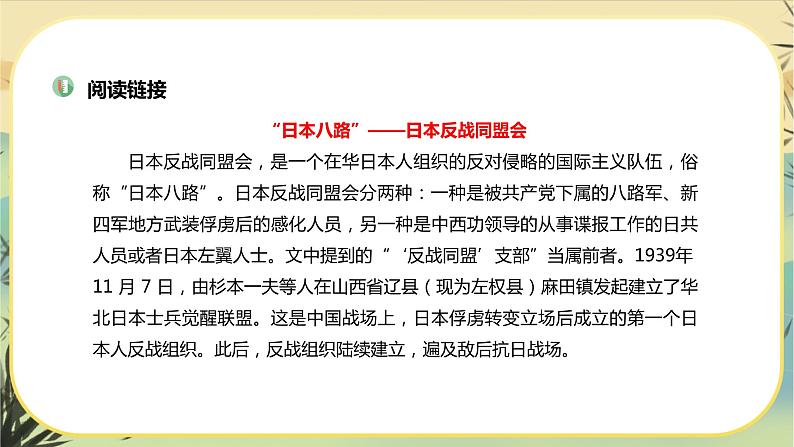 2《大战中的插曲》课件PPT+导学案+同步练习（含答案）06