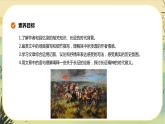 2《長(zhǎng)征勝利萬(wàn)歲》課件PPT+導(dǎo)學(xué)案+同步練習(xí)（含答案）
