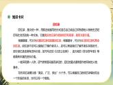 2《长征胜利万岁》课件PPT+导学案+同步练习（含答案）