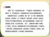 3《別了，“不列顛尼亞”》課件PPT+導(dǎo)學(xué)案+同步練習(xí)（含答案）