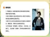 3《縣委書記的榜樣——焦裕祿》課件PPT+導(dǎo)學(xué)案+同步練習(xí)（含答案）