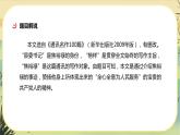 3《縣委書記的榜樣——焦裕祿》課件PPT+導(dǎo)學(xué)案+同步練習(xí)（含答案）