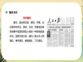 3《縣委書記的榜樣——焦裕祿》課件PPT+導(dǎo)學(xué)案+同步練習(xí)（含答案）