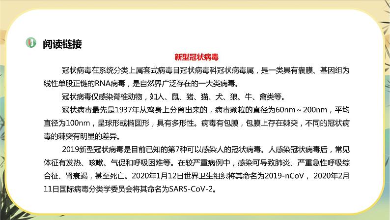 4《在民族复兴的历史丰碑上——2020年中国抗疫记》课件PPT+导学案+同步练习（含答案）06