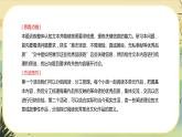 统编版语文选择性必须上册第一单元 单元研习任务（课件PPT）