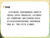 6《老子》四章課件PPT+導(dǎo)學(xué)案+同步練習(xí)（含答案）