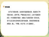 6《老子》四章课件PPT+导学案+同步练习（含答案）