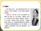 7《兼愛》課件PPT+導(dǎo)學(xué)案+同步練習(xí)（含答案）