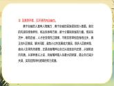 统编版语文选择性必须上册第二单元 单元研习任务（课件PPT）