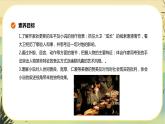 8《大衛(wèi)·科波菲爾（節(jié)選）》課件PPT+導(dǎo)學(xué)案+同步練習(xí)（含答案）
