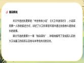 8《大衛(wèi)·科波菲爾（節(jié)選）》課件PPT+導(dǎo)學(xué)案+同步練習(xí)（含答案）