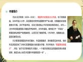 9《復活（節(jié)選）》課件PPT+導學案+同步練習（含答案）
