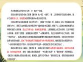 9《復活（節(jié)選）》課件PPT+導學案+同步練習（含答案）