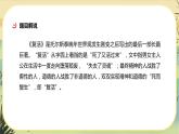 9《復活（節(jié)選）》課件PPT+導學案+同步練習（含答案）