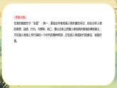 统编版语文选择性必须上册第三单元 单元研习任务（课件PPT）